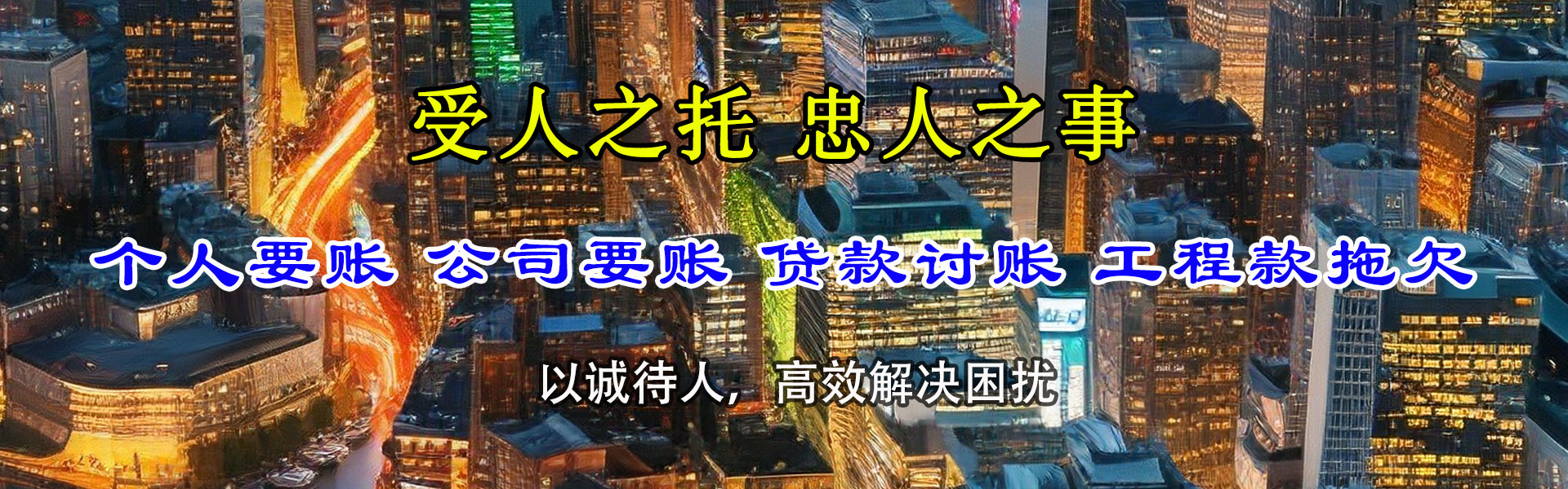 砀山追债公司